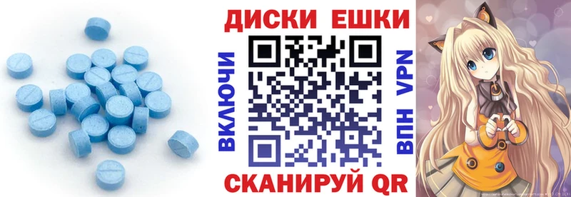 купить  цена  Называевск  Экстази диски 
