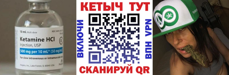 Кетамин VHQ  Называевск 