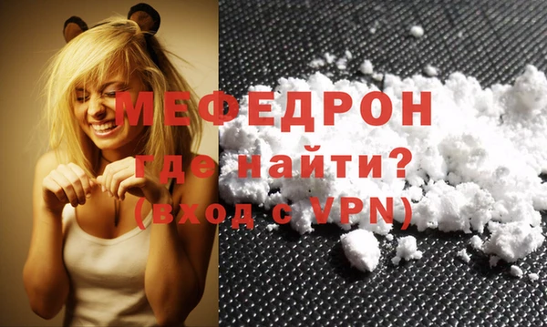 мяу мяу кристалл Лабытнанги