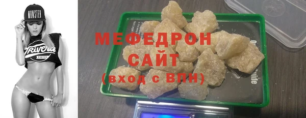 мяу мяу кристалл Лабытнанги
