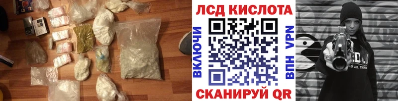 ЛСД экстази кислота  ОМГ ОМГ онион  Называевск  как найти закладки 