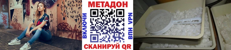 Метадон кристалл  Называевск 